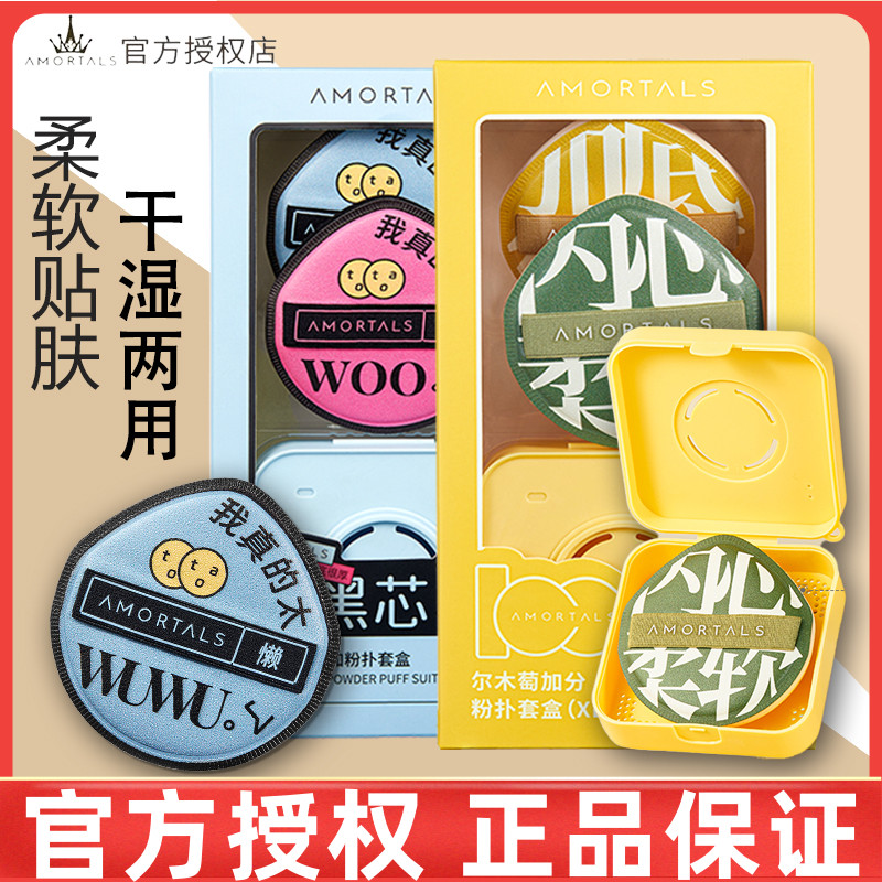 尔木萄100分棉花糖黑加粉扑