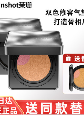 韩国moonshot茉姗双色气垫高光遮瑕控油持久不脱妆bb霜干油皮茉珊