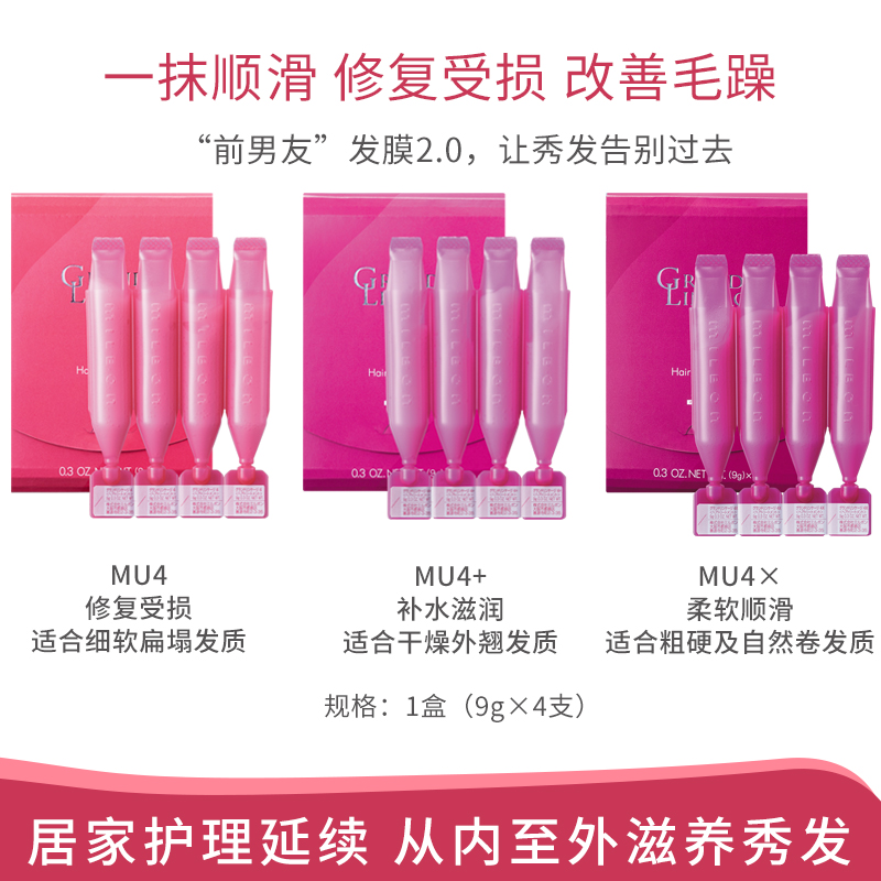 日本milbon发膜倒膜损干枯毛躁