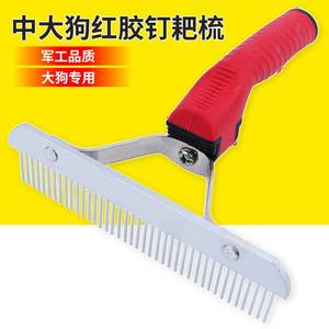 狗狗梳子大中型犬钢梳开毛结胶把长排梳子金毛哈士奇萨摩耶梳子