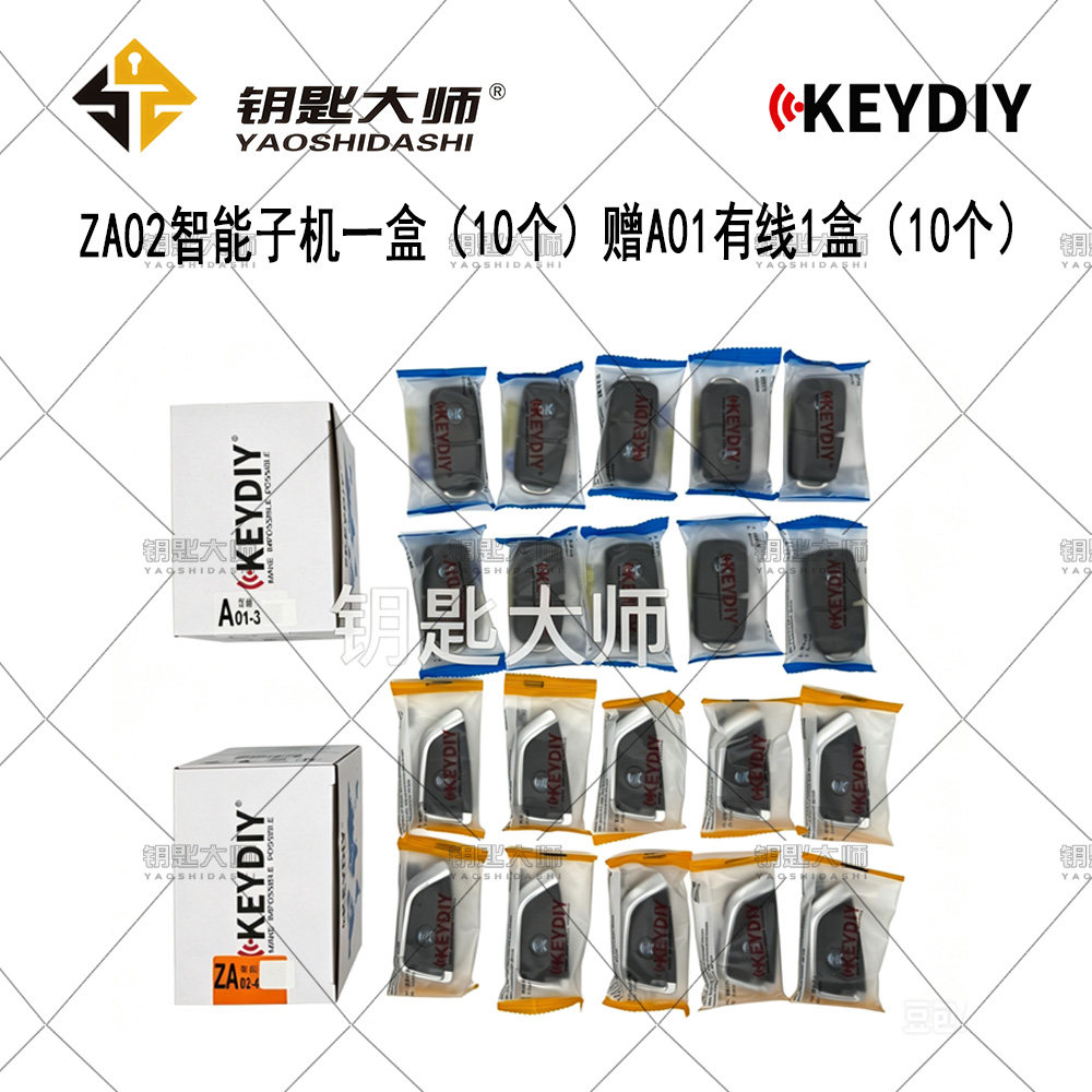 KD-ZA02智能子机一盒10汽车钥匙