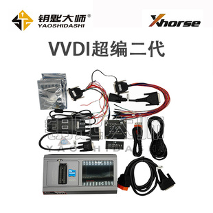 VVDI超编二代 多功能编程器（购买回去注册过账号不支持退换）