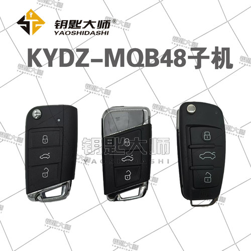 KYDZ-MQM48子机（需要配合KYDZ设备使用）锁匠产品，车主用不了
