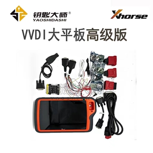 VVDI大平板（防盗匹配仪）购买回去注册过账号不支持退换