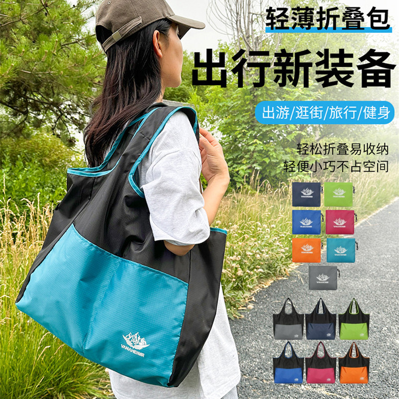 手提单肩包女士旅游手提包时尚防水轻便折叠购物袋徒步出游旅行袋,箱包皮具/热销女包/男包,单肩包,淘宝优惠券,粉丝福利购,淘宝优惠卷