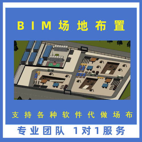 广联达BIMMAKE广联达BIM施工现场布置广联达BIM5D广联达数维
