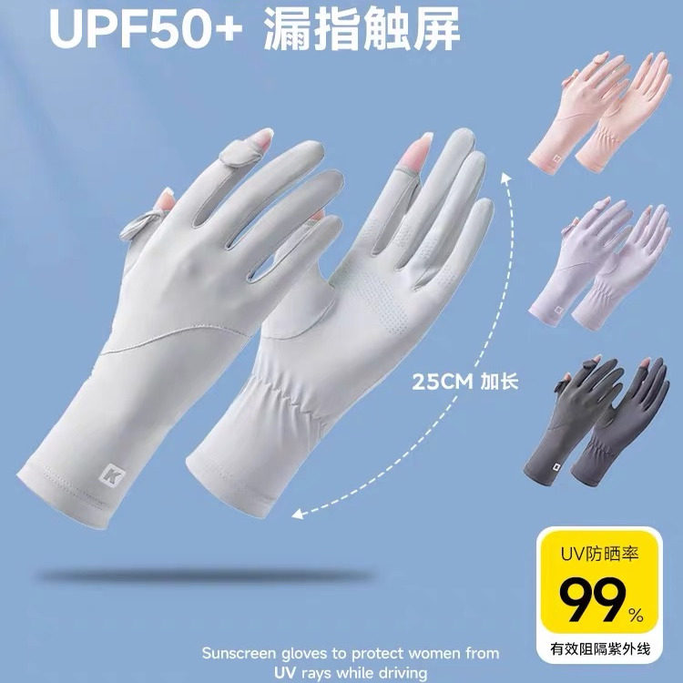 夏季新款薄款防晒手套冰丝电动车女防紫外线冰袖袖套男女开车防滑