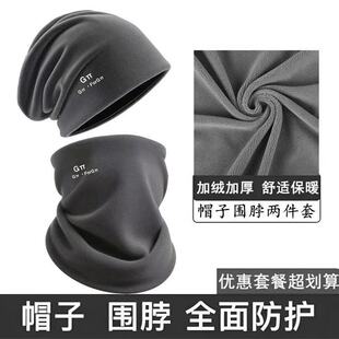 秋冬男女生全包裹护颈防风帽子围脖一体头盔内胆骑行护耳加绒加厚