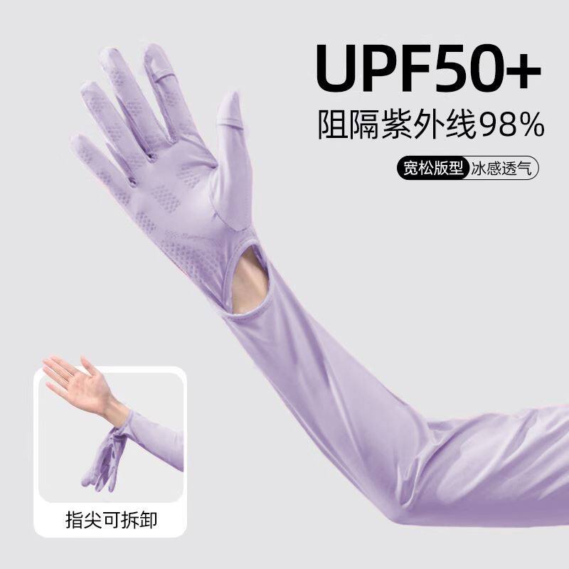 女生开车骑车防晒手套夏季冰丝透气护臂遮阳防紫外线宽松防晒神器