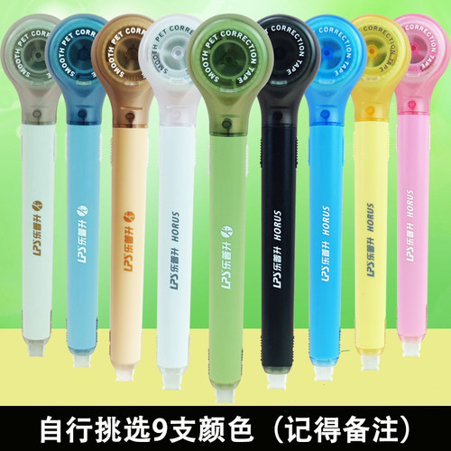 乐普升修正带笔式可换替芯高颜值