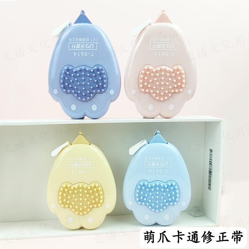 乐普升修正带盟爪卡通可爱高颜值