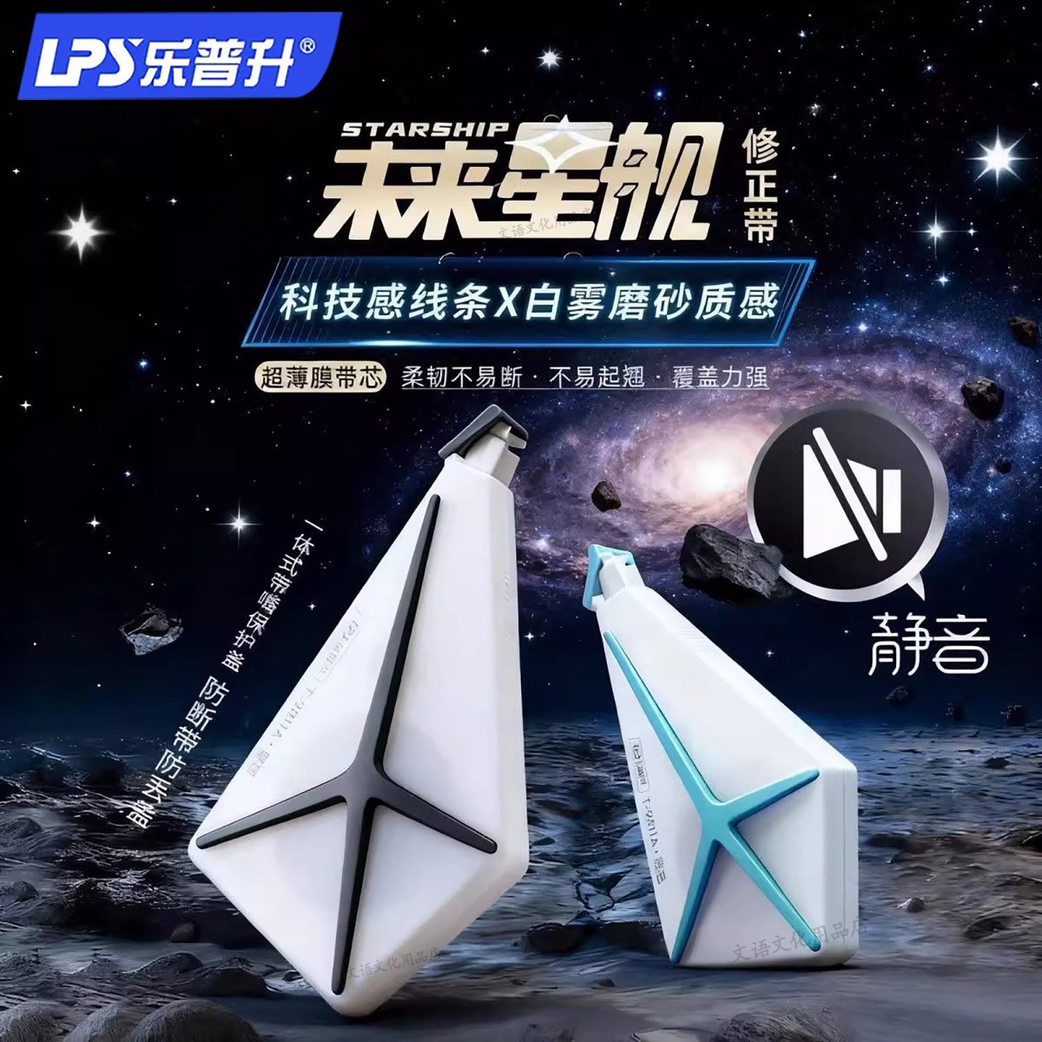 乐普升静音修正带大容量小学生专用透明带高颜值隐形改正带涂改带