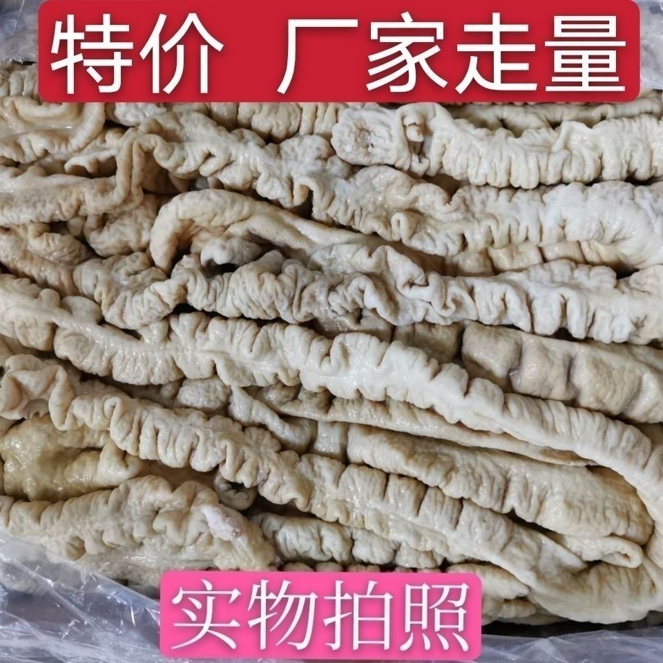 猪大肠20新鲜优质速冻半熟免洗肥肠半成品饭店净重20斤 包邮