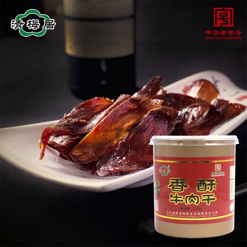 清梅居香酥牛肉干氮气桶装中华老字号山东特产零食清真食品75g