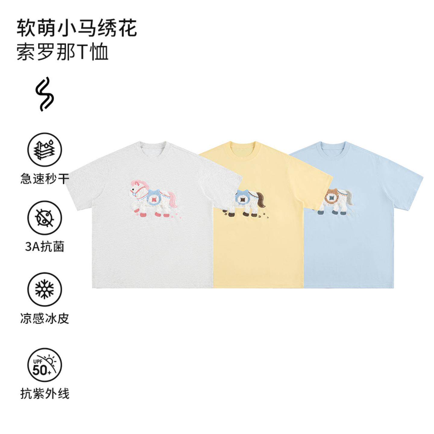 索罗娜美式动物印花凉感速干男