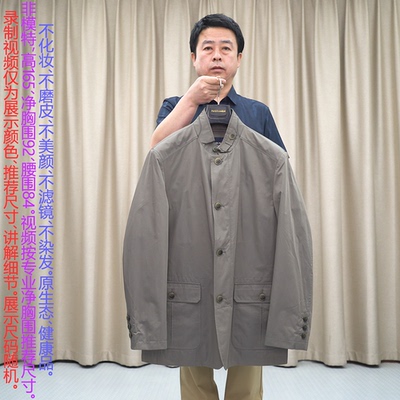 格罗尼亚正品25新款莫代尔风衣男士棉立领单排扣拉链夹克休闲外套