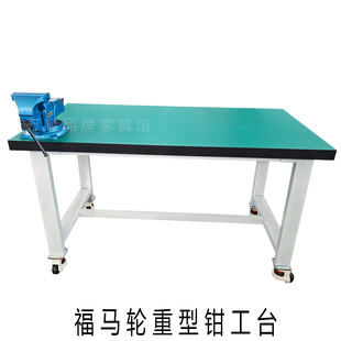 重型防静电工作台钳工台车间操作台维修试验工具打包桌移动带轮