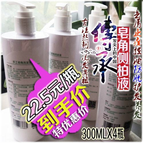 头油克星去屑止痒方脱生姜古井皂角液洗发水四瓶划算代熬 - 封面