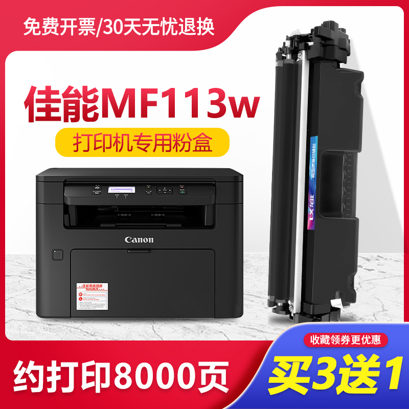 新品佳能CRG-047硒鼓MF113w打印机墨盒MF112粉盒LBP113w墨粉MF110