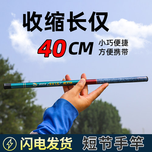 儿童鱼竿小孩钓鱼竿全套超短节溪流竿鱼竿套装钓虾竿钓小鱼鱼竿