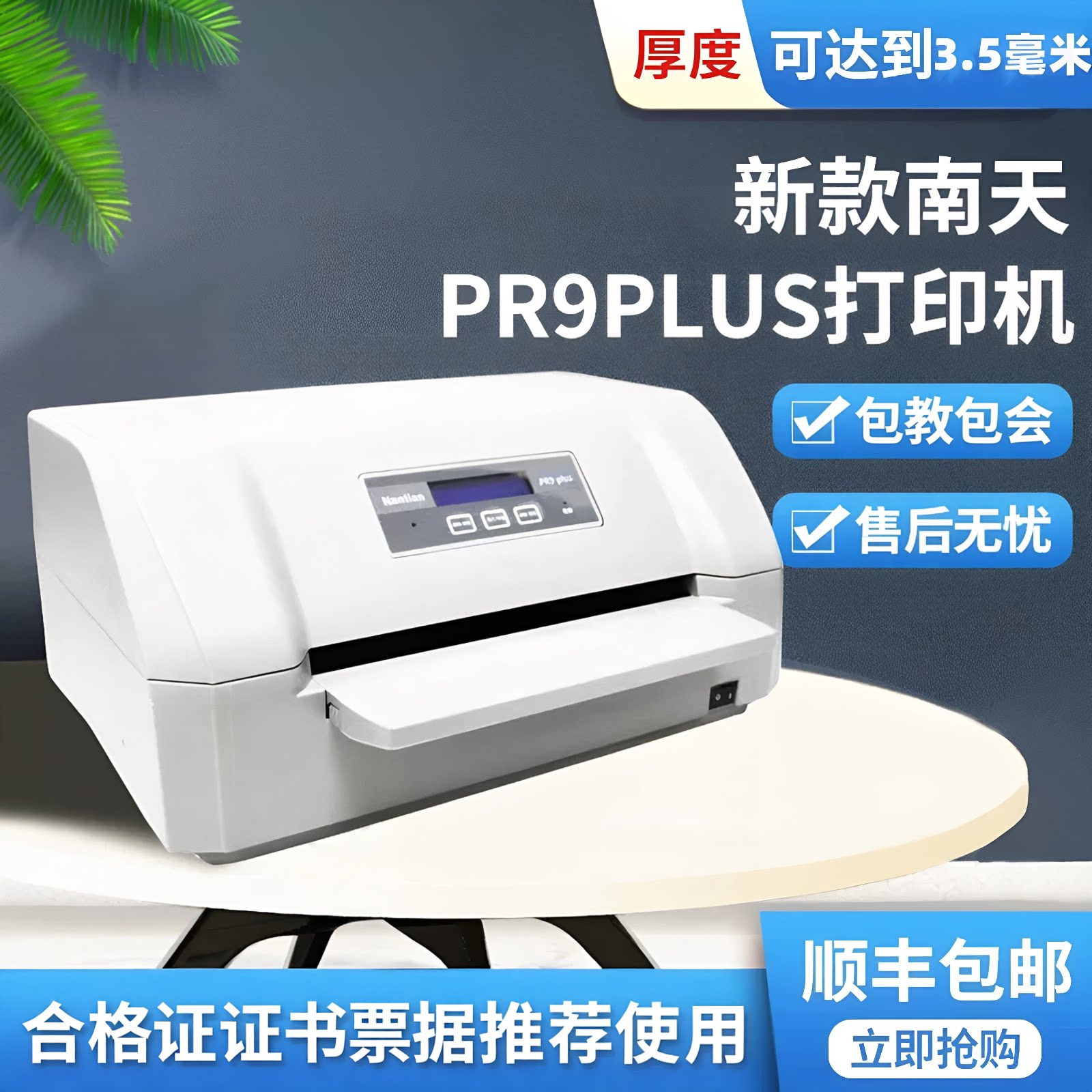 证件合格证卡片请柬厚纸打印机