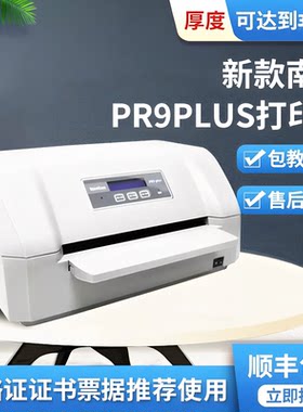 证件合格证卡片请柬厚纸打印机