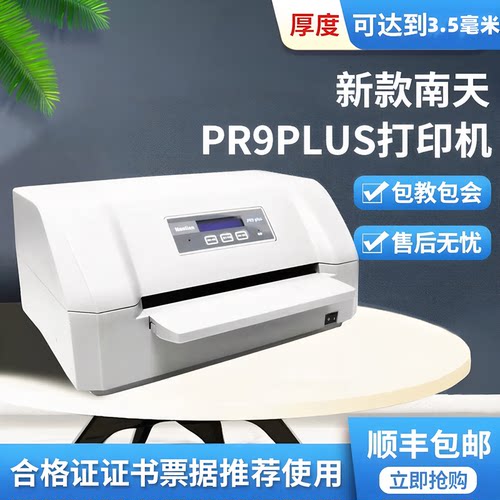 证件合格证卡片请柬厚纸打印机