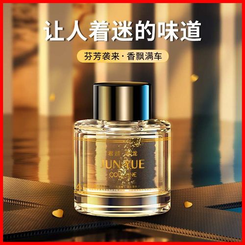 卡斐乐车载自动香薰机香水补充液汽车用精油大瓶古龙持久淡香高档