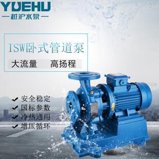 离心管道泵工业冷却塔循环增压泵大流量高扬程YUEHU ISW卧式