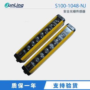 安全光栅传感器 直销SENSORC上海信索S100 1048 对射式