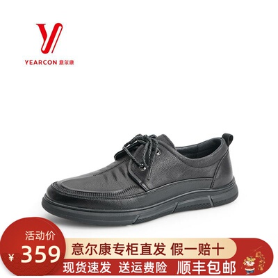 意尔康皮鞋男2024新款英伦
