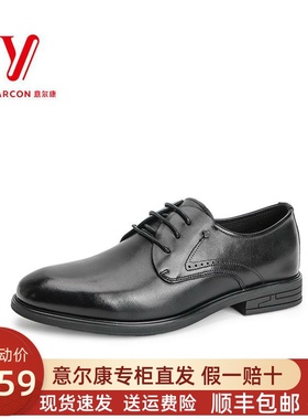 意尔康男士皮鞋2024秋冬款商务正装皮鞋男真皮德比鞋S103AR50285A