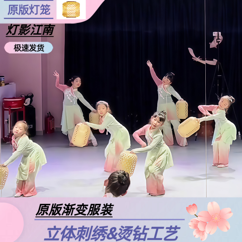 儿童古典舞灯影江南舞蹈演出服
