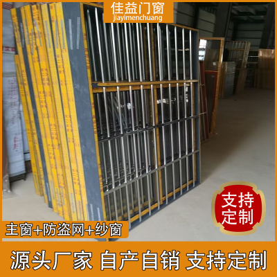 铝合金窗户农村自建房不锈钢防盗窗活动板房推拉窗乡下定做一体窗