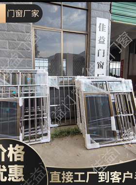 铝合金窗户农村自建房不锈钢防盗窗活动板房推拉窗乡下定做一体窗