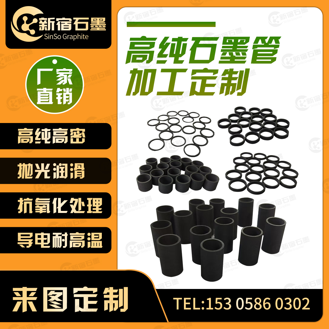 热压烧结SPS石墨模具+抗压160Mpa