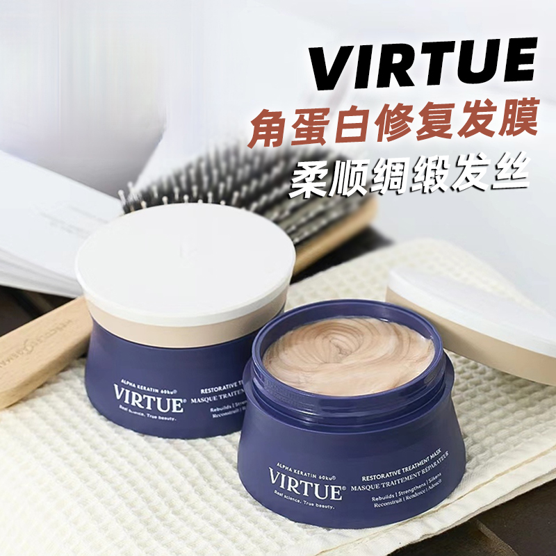 章小蕙推荐！virtue角蛋白修复发膜150mL密集护理柔顺滋养头发