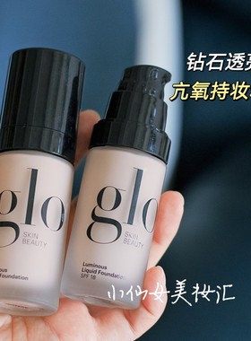 品牌直发!品牌直发新品glo钻石照明粉底液持妆细腻光泽润贴不卡粉