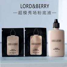 lordberry粉底液小样超模光感秀场遮瑕持久不脱妆服帖lord&berry