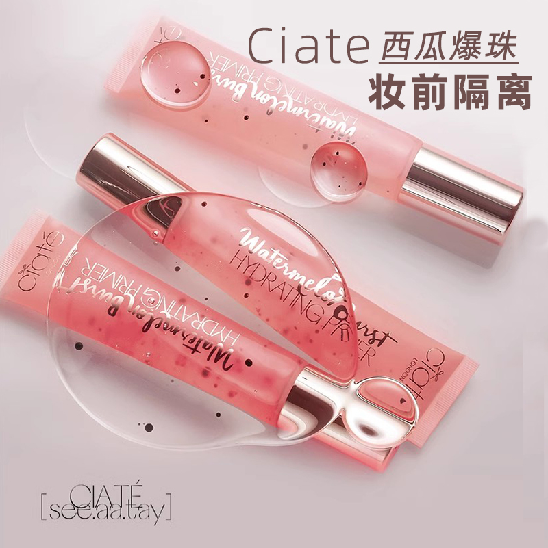 品牌直发！Ciate西瓜爆珠妆前乳隔离水润打底隐形毛孔清爽服帖