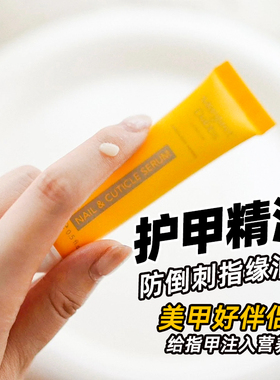品牌直发！MargaretDabbs防倒刺美甲指缘油mdl护甲精华滋润修护