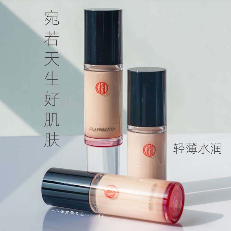 正品保证kohgendo江原道粉底液水漾美肌养肤滋润保湿持久服帖裸妆