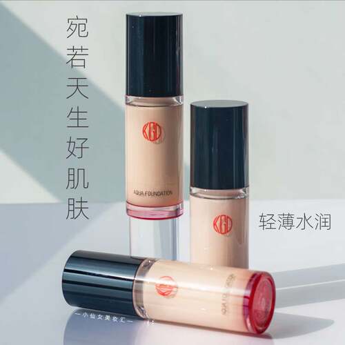 正品秒发江原道水漾美肌粉底液