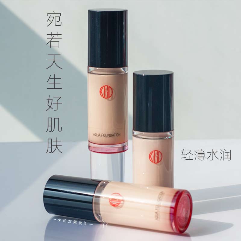 正品秒发江原道水漾美肌粉底液