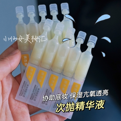 润百颜修光棒抗氧化暗沉提亮肤色焕亮鲜肌光透次抛精华液滋润修护