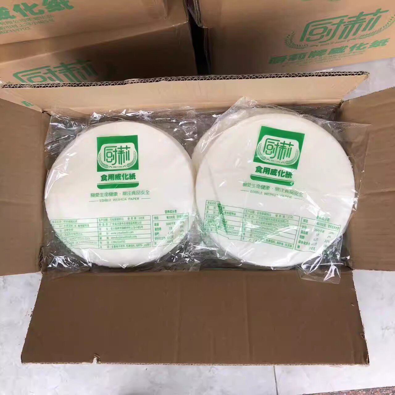 厨莉食用威化纸 糯米纸油炸海鲜卷冰淇淋威化纸酥皮阿胶糕牛轧糖
