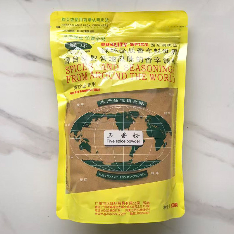 500克绿环五香粉香蒜沙姜白胡椒八角玉桂芫茜甘草香茅陈皮孜然粉