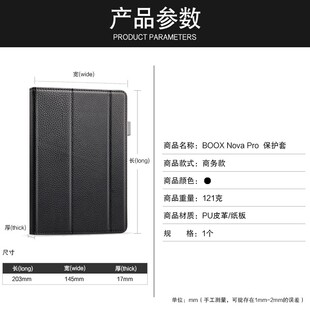 适用文石boox Nova Air C保护套7.8英寸电子书阅读器手托皮套外壳