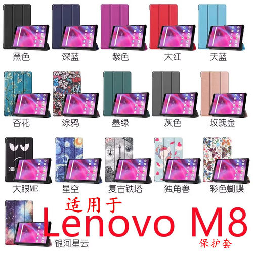 适用lenovo联想皮套保护外壳