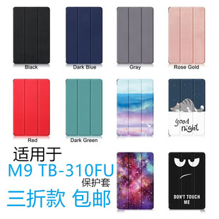 适用联想M9皮套Lenovo TB-310FU平板皮套2023款m9保护外壳卡通可爱套保护外壳皮套